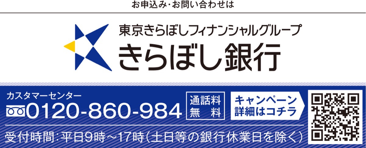 定期預金でグルメギフトが当たる (写真2)