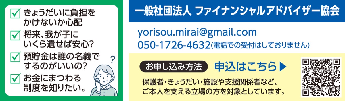 障がいのある子の親なきあとの自立に向けた勉強会 (写真2)