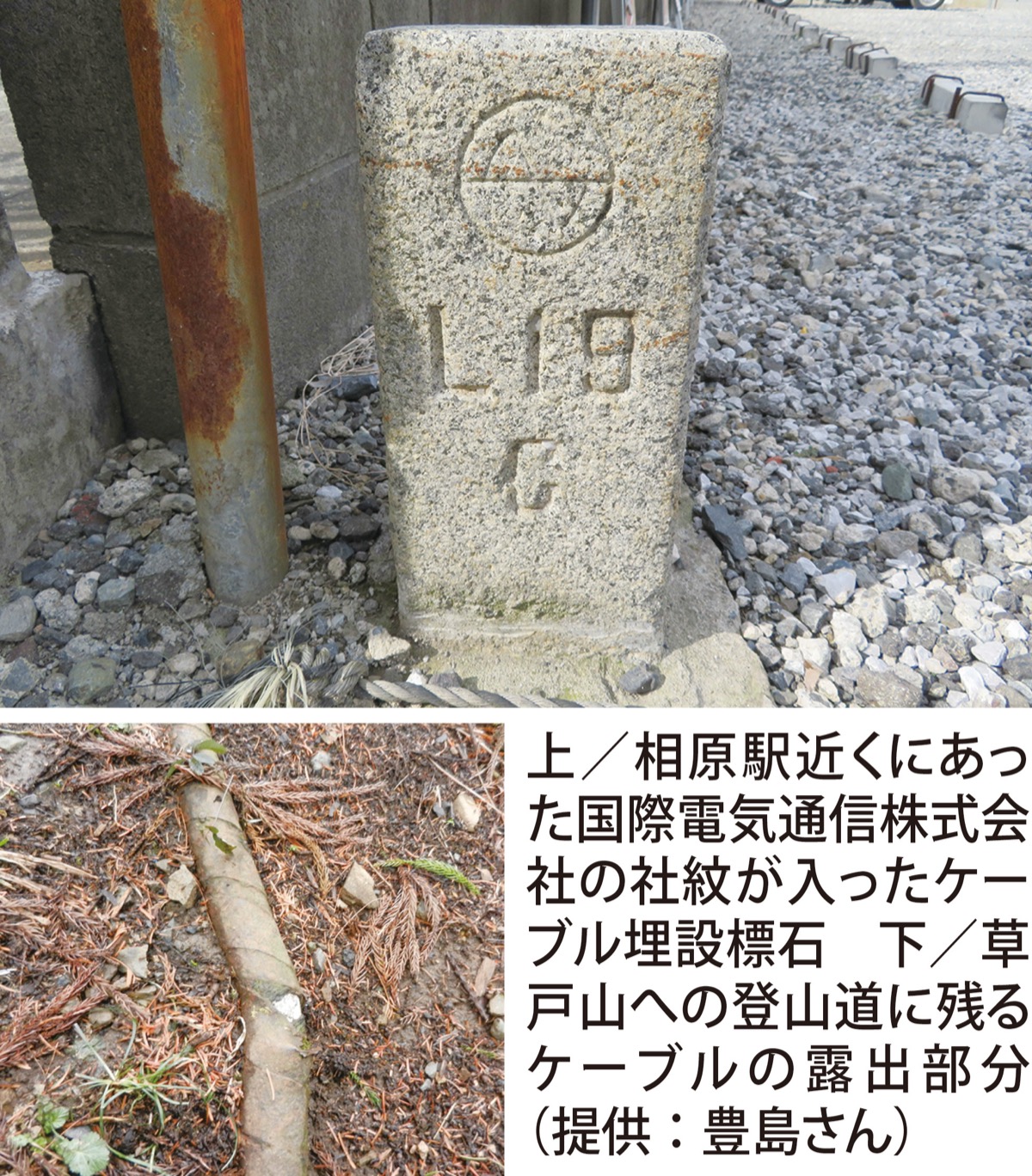 相原に2つの通信施設跡 (写真2)