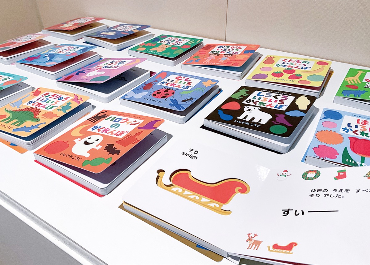 ページをめくると絵が浮かび上がる「かたぬきえほんシリーズ」