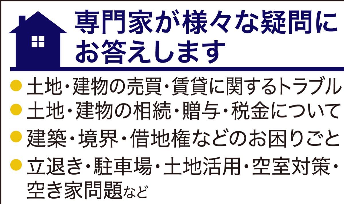 原町田で不動産相談会 (写真2)