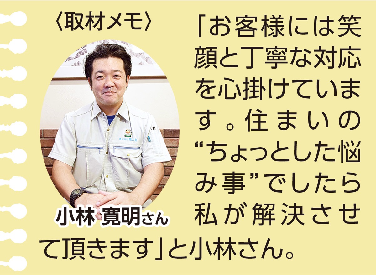 些細なお悩みに無料の出張相談 (写真2)