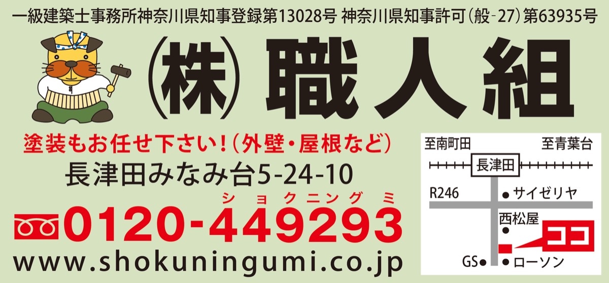 些細なお悩みに無料の出張相談 (写真3)