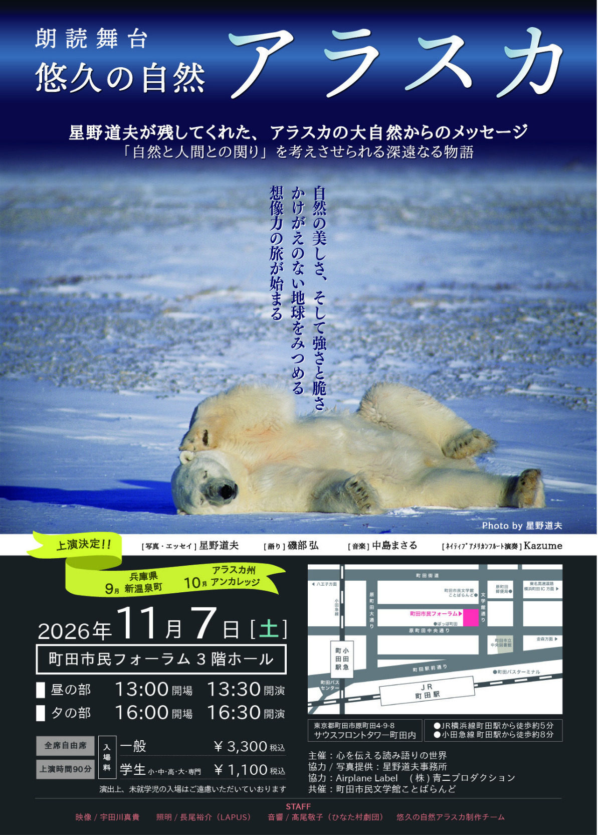 告知チラシ