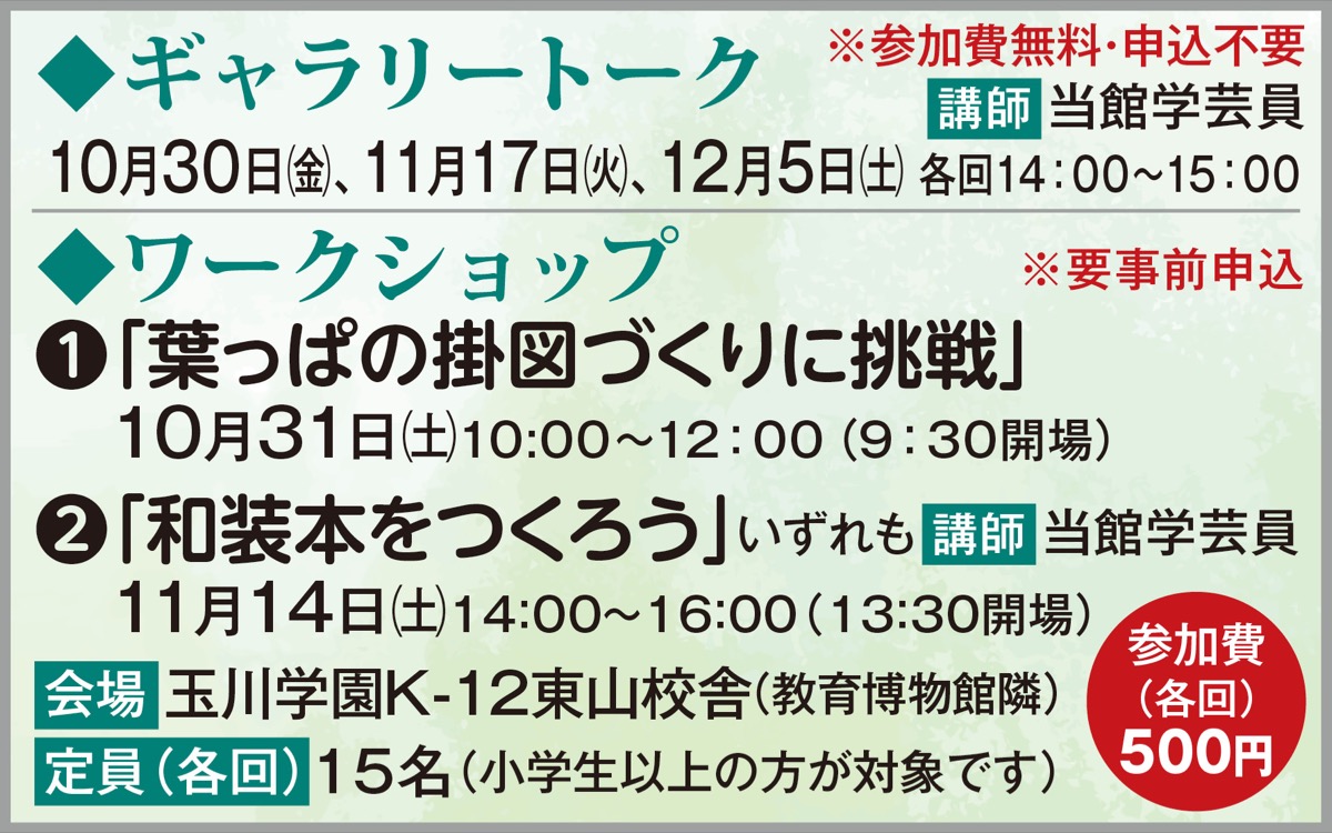教材教具・学用品の移り変わり (写真2)
