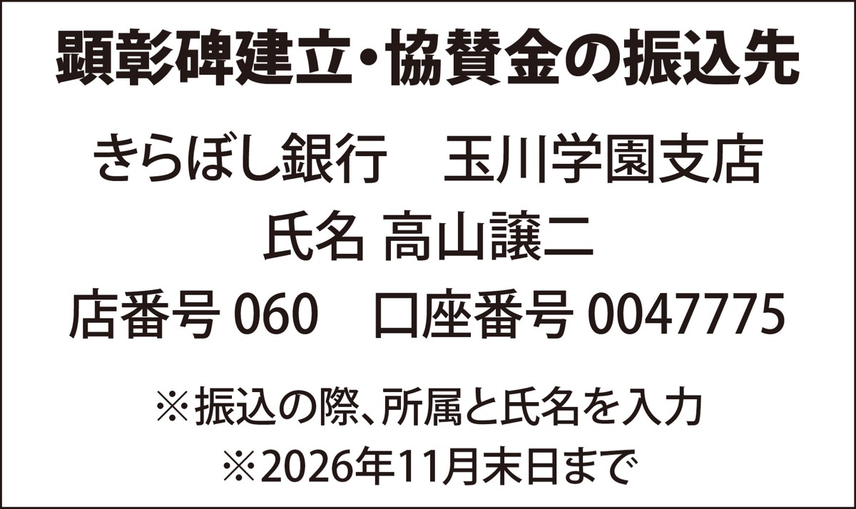 元市長の功績示し、伝える (写真2)
