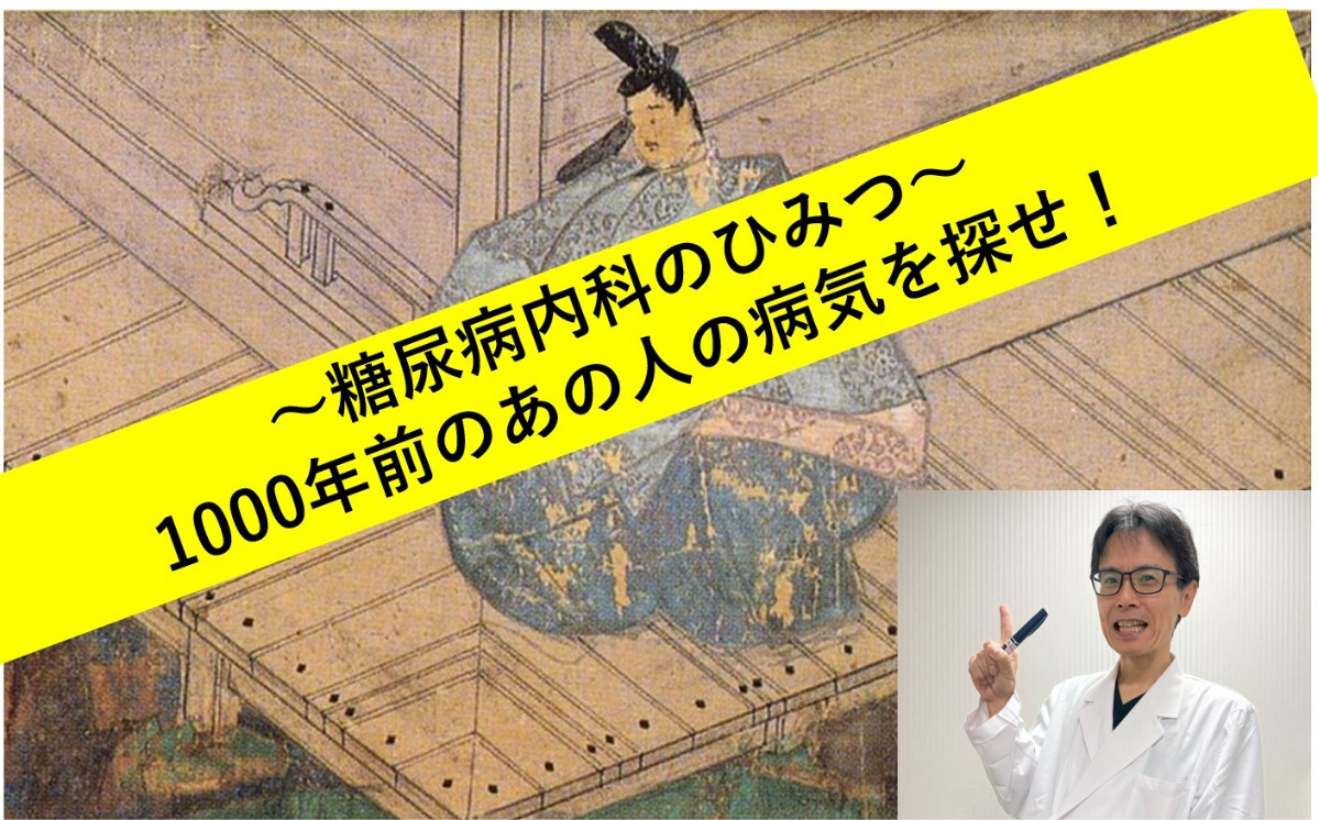 医師が出題するクイズに挑戦
