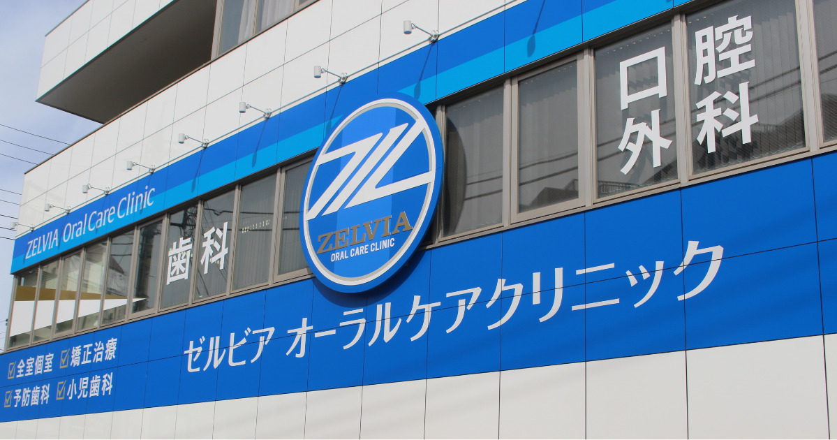 ゼルビアのエンブレムが掲げられた外環