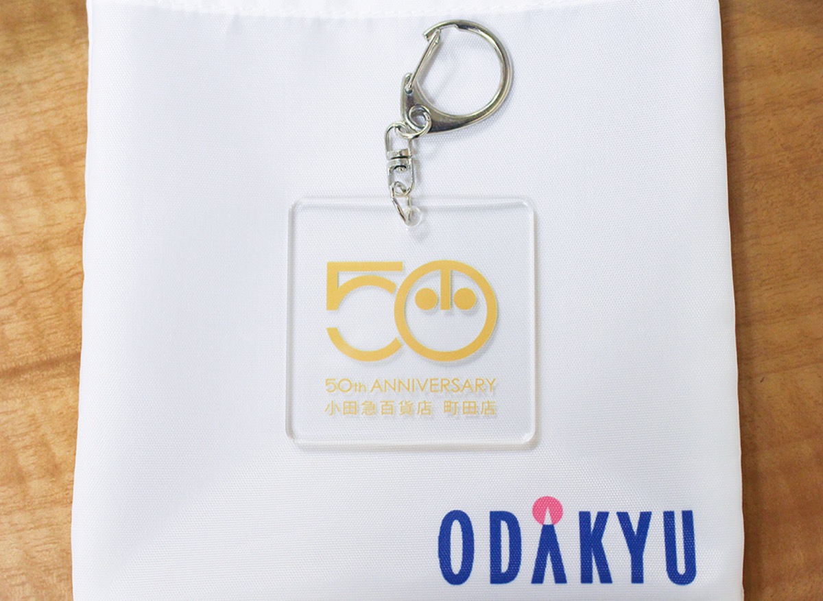 記念グッズの１つ