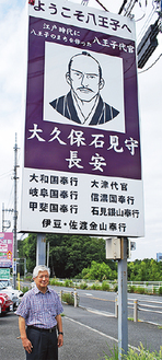 写真＝片倉町に自身で設置した看板の前に立つ常澤さん