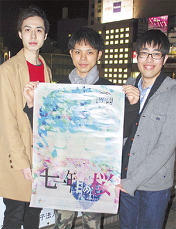 福地さん（中央）と出演する石田哲也さん（左）、吉川賢二さん
