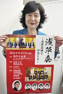 公演のポスターを持つ町田さん