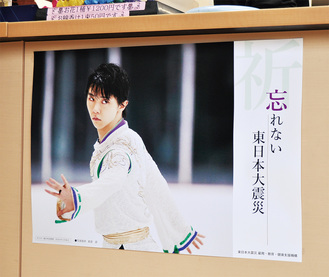 大善寺に貼られた一般社団法人東日本大震災雇用・教育・健康支援機構のポスター