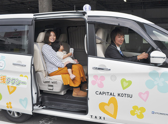 このほど発表された「子育て応援タクシー」。運転は女性ドライバーが担当する