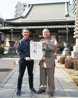 ６月にあるジャーニーランのチラシを持つ、興岳寺の土井住職（右）と主催者の舘山代表