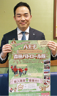募集のポスターを持つ長田隊長。現役のＪＣメンバーでもある
