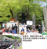 高尾山に「交通安全祈願碑」