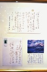 中曽根さんが村内さんへ書いた絵手紙。絵は自身による