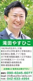 ｢未来の南大沢」検討進む