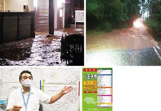 上段左から昨年10月、東日本台風時の廿里町の様子、浅川地区の様子＝いずれも八王子市提供。下段左から取材に対応した防災課の菅野英之課長、全戸配布された総合防災ガイドブック第２版
