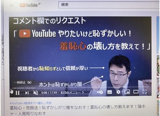 中野さんのYouTubeチャンネル「八王子の歩き方」の画像
