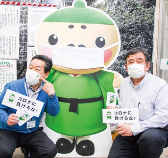 マスク着用のかんこうさんとともに中本さん（左）と安田理事長