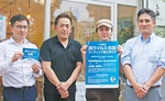 施工済みを示すポスターを手渡した中村代表（右）と宮島店長（右から２人目）