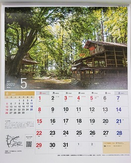 八王子観光カレンダー＝同会議所提供写真