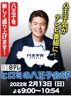 市役所本庁舎に張られている番組宣伝ポスター