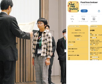 表彰を受ける伊藤さん。「全国大会３位」の実績もある。右上の画像は伊藤さんがつくったアプリの説明