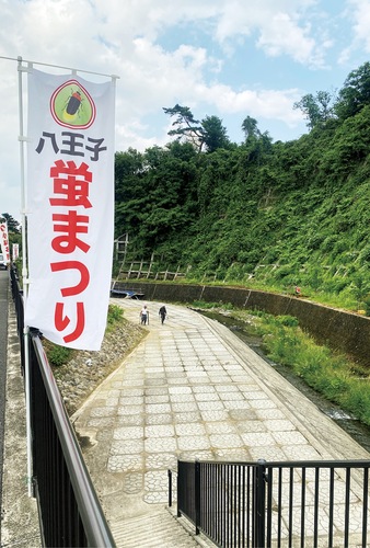 八王子蛍まつりの会場となる城山川沿い。会場周辺にはのぼり旗も立てられている