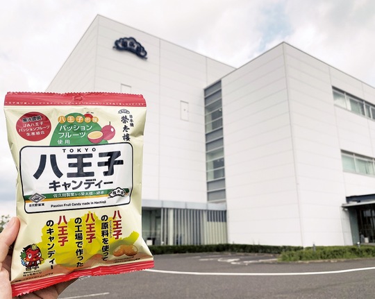 八王子キャンディーを製造する榮太樓總本鋪の八王子工場