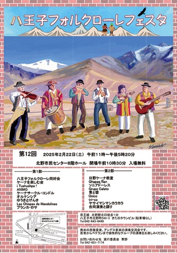 案内チラシより