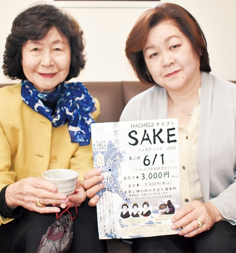 試飲用のおちょこを持つ町田会長と樋口委員長