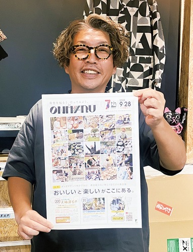 ｢オンマル｣のチラシを手にする門脇実行委員長