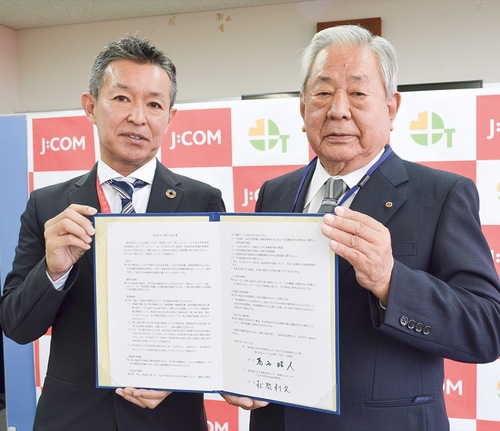 協定書を手にする葛西局長（左）と秋間会長