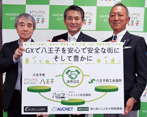 締結式で協定のイメージボードを手にする各代表