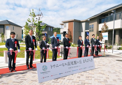 ｢トワニーヒル高尾館ヶ丘｣まちびらきセレモニーのテープカット