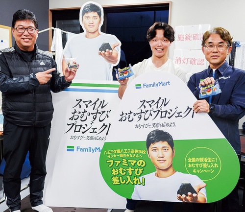 左からサッカー部の会田監督、関田部長、ファミリーマートの柏木副部長
