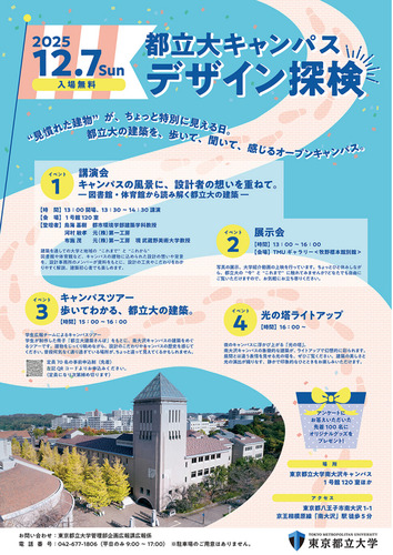 イベントのポスター