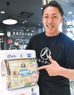 地元愛でる｢八王子ガチャタマ｣