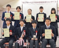 興味突き詰めた研究を披露