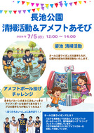 プロ選手とふれあおう