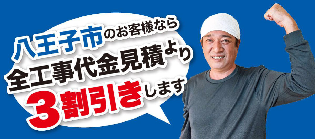 屋根修理も塗装も雨どい交換も、全て完全自社施工。地域密着の「屋根八」