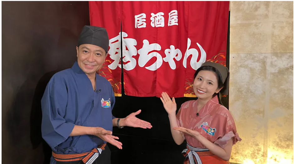 J:COM人気番組「ジモトに乾杯！居酒屋 秀ちゃん」