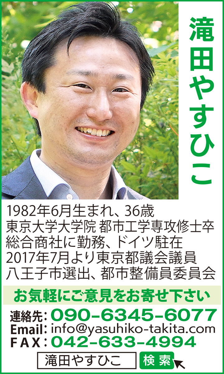 受動喫煙のない、東京へ。条例を制定。