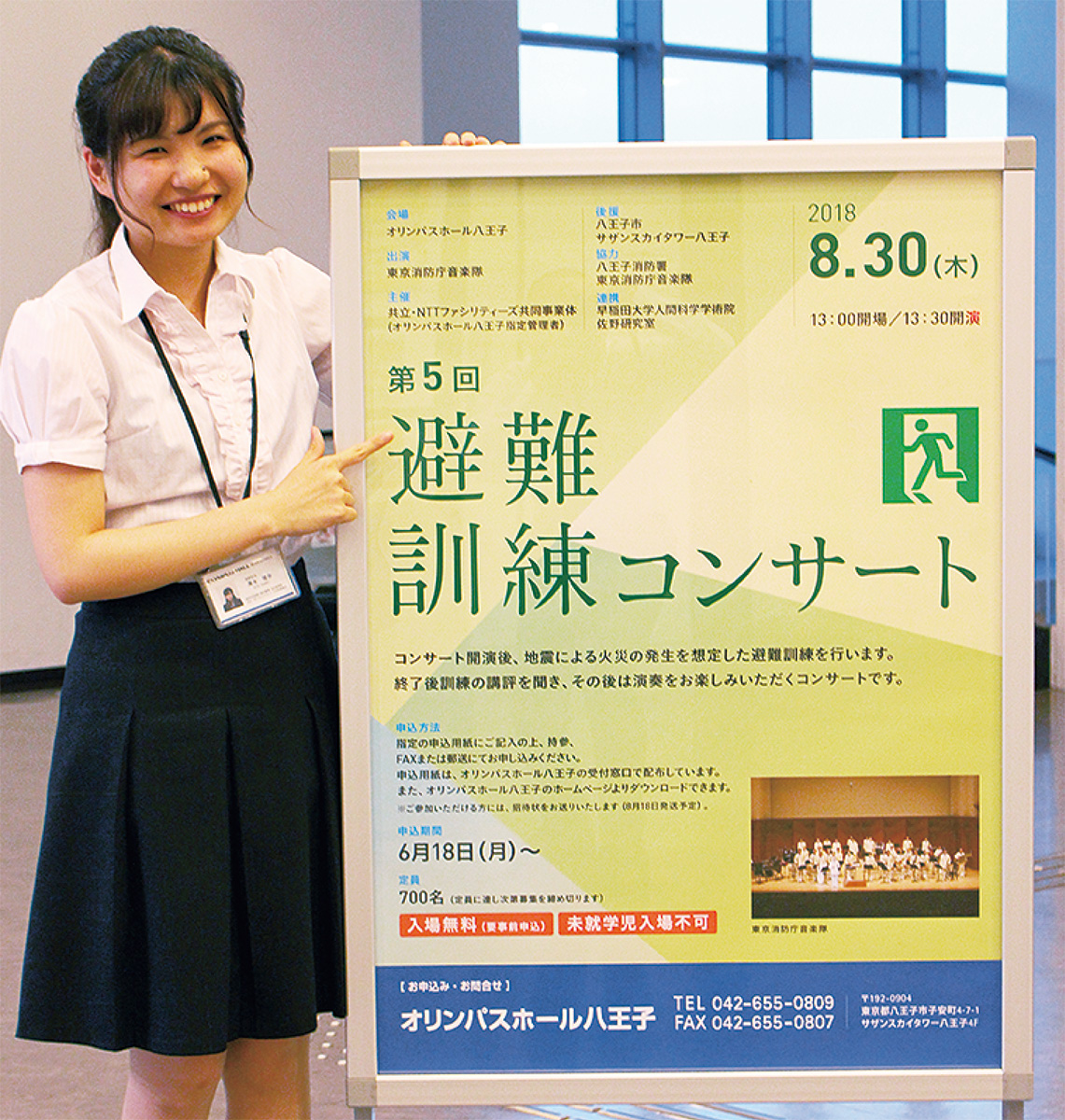 避難訓練コンサート ピアノ 今泉 藍子のブログ
