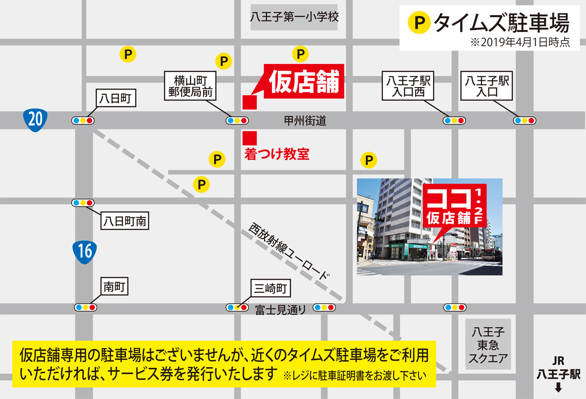 大正、昭和、平成、そして令和 いつの時代も着物のことは 「元年