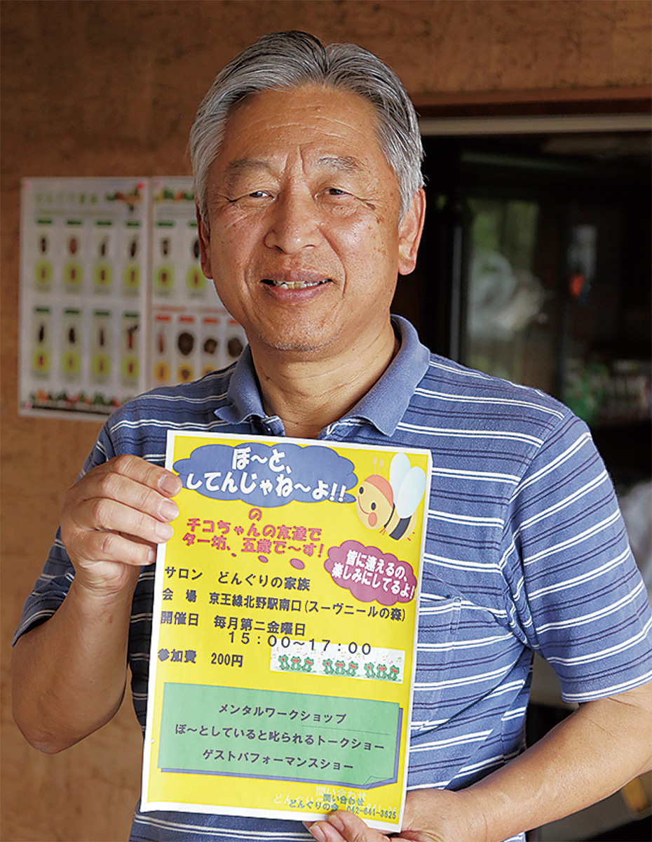 イベントのチラシを持つ源嶋さん