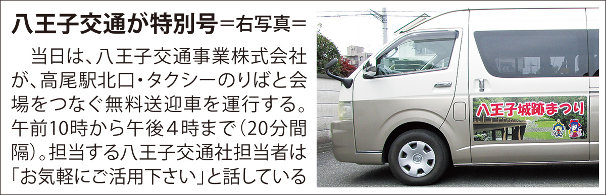 「戦国時代」体験できる (写真2)